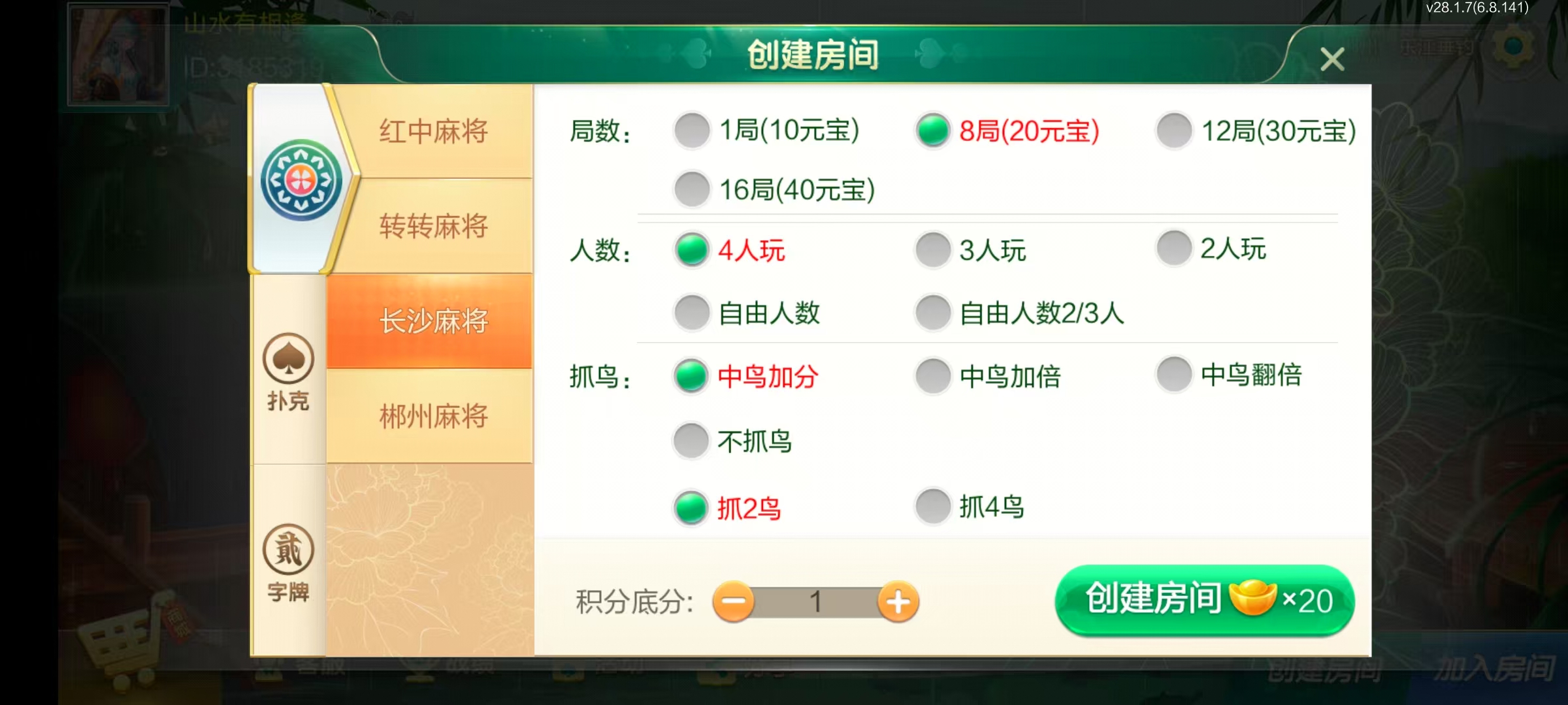 图片[15]-七星郴州棋牌,七星地级市郴州麻将扑克字牌房卡端12子游戏+亲友圈乐豆模式+防沉迷模式+比赛模式+双端+搭建教程-源码交易网