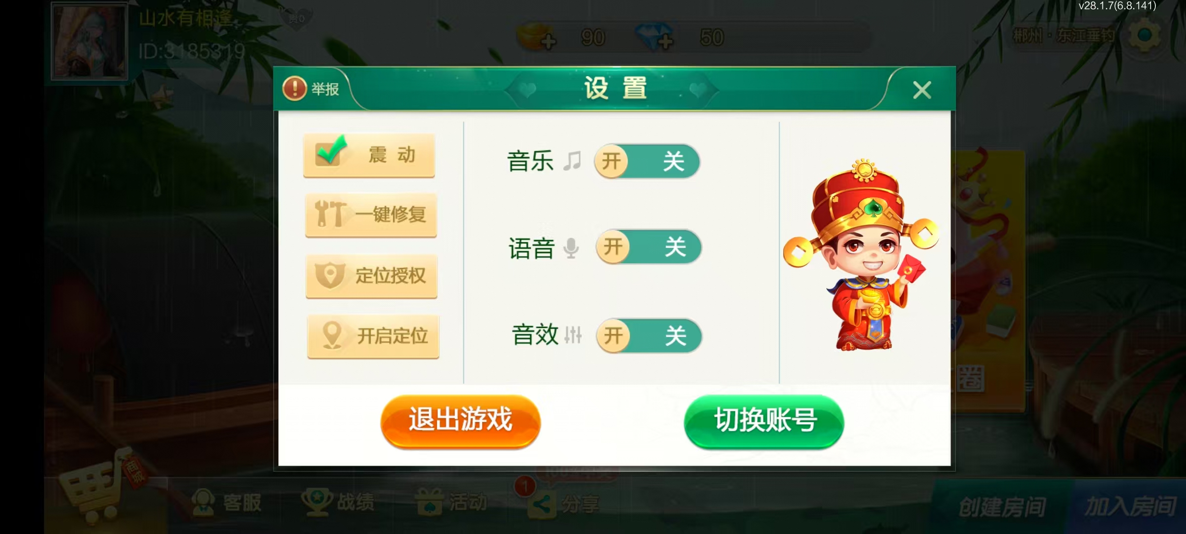 图片[3]-七星郴州棋牌,七星地级市郴州麻将扑克字牌房卡端12子游戏+亲友圈乐豆模式+防沉迷模式+比赛模式+双端+搭建教程-源码交易网