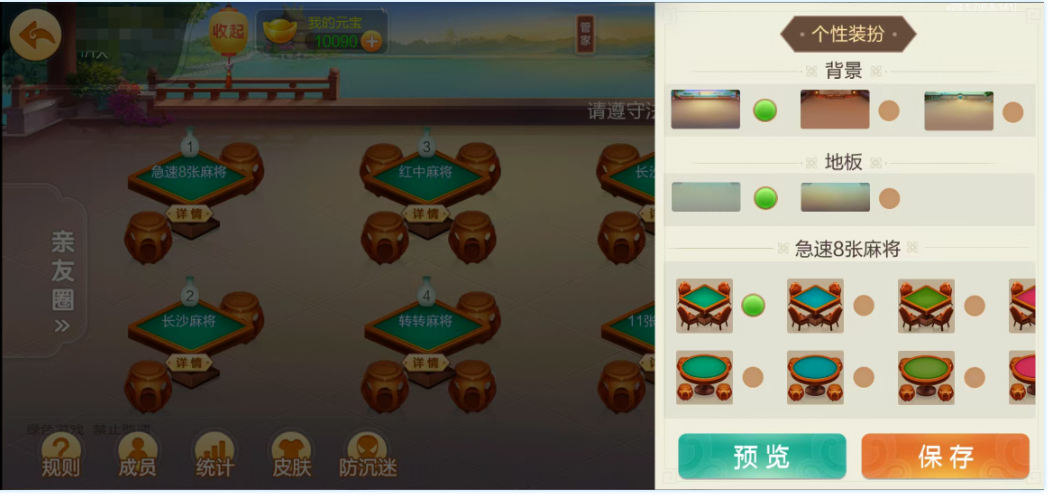 图片[17]-七星长沙棋牌,七星地级市长沙麻将扑克字牌房卡端14子游戏+亲友圈乐豆模式+防沉迷模式+比赛模式+双端+视频教程-源码交易网