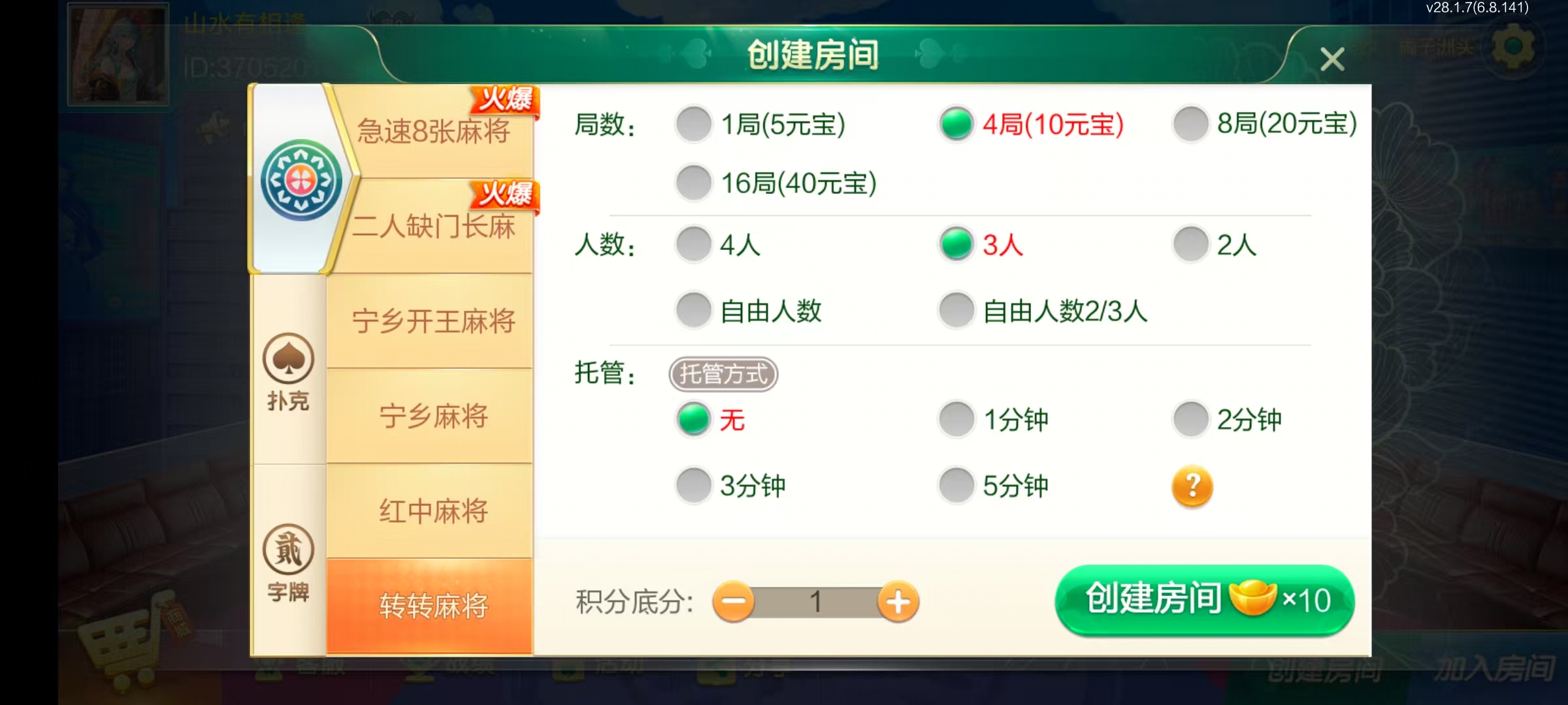 图片[7]-七星长沙棋牌,七星地级市长沙麻将扑克字牌房卡端14子游戏+亲友圈乐豆模式+防沉迷模式+比赛模式+双端+视频教程-源码交易网