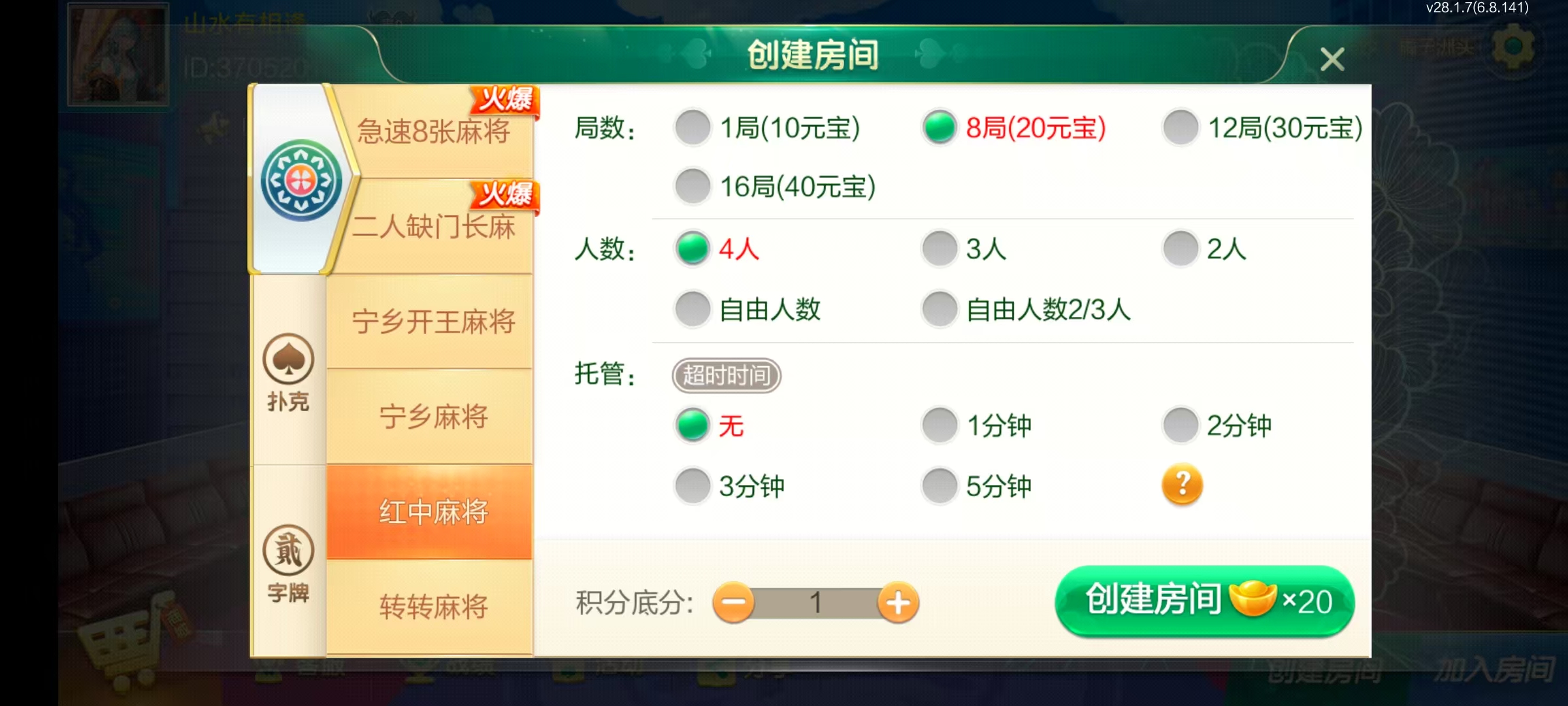 图片[11]-七星长沙棋牌,七星地级市长沙麻将扑克字牌房卡端14子游戏+亲友圈乐豆模式+防沉迷模式+比赛模式+双端+视频教程-源码交易网