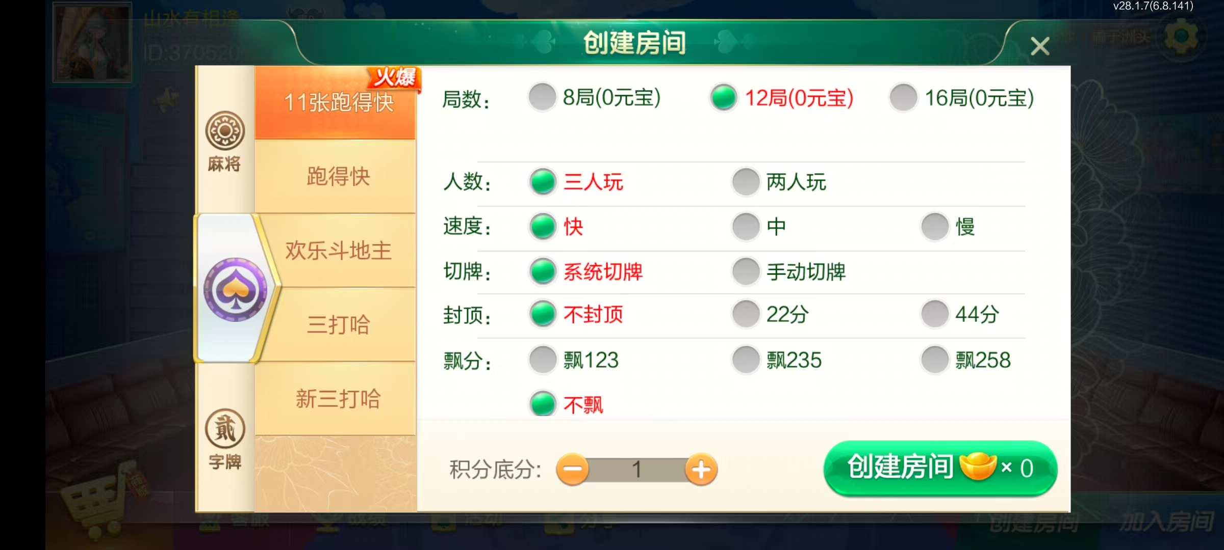 图片[15]-七星长沙棋牌,七星地级市长沙麻将扑克字牌房卡端14子游戏+亲友圈乐豆模式+防沉迷模式+比赛模式+双端+视频教程-源码交易网