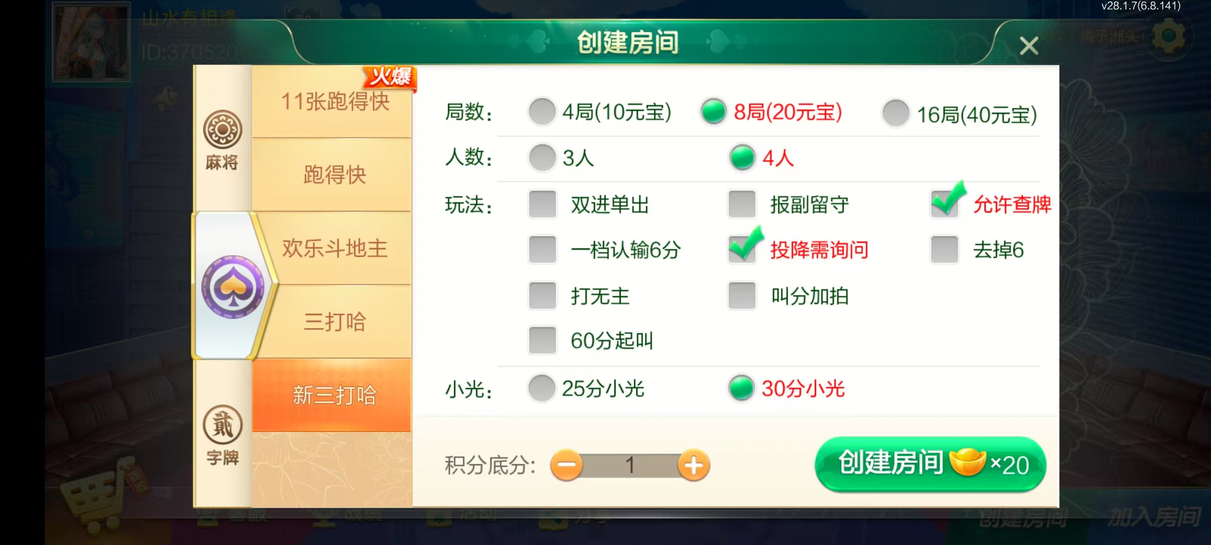 图片[12]-七星长沙棋牌,七星地级市长沙麻将扑克字牌房卡端14子游戏+亲友圈乐豆模式+防沉迷模式+比赛模式+双端+视频教程-源码交易网