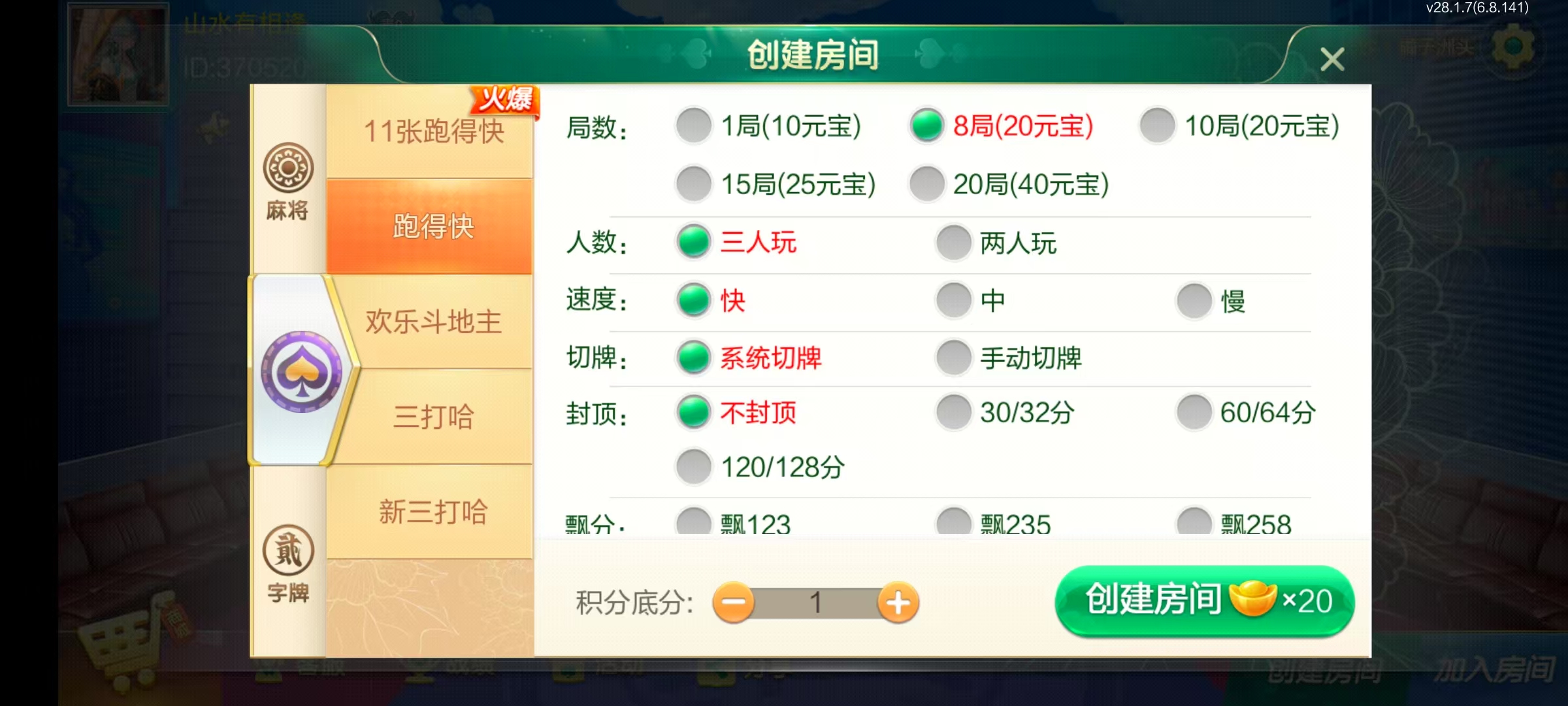 图片[14]-七星长沙棋牌,七星地级市长沙麻将扑克字牌房卡端14子游戏+亲友圈乐豆模式+防沉迷模式+比赛模式+双端+视频教程-源码交易网