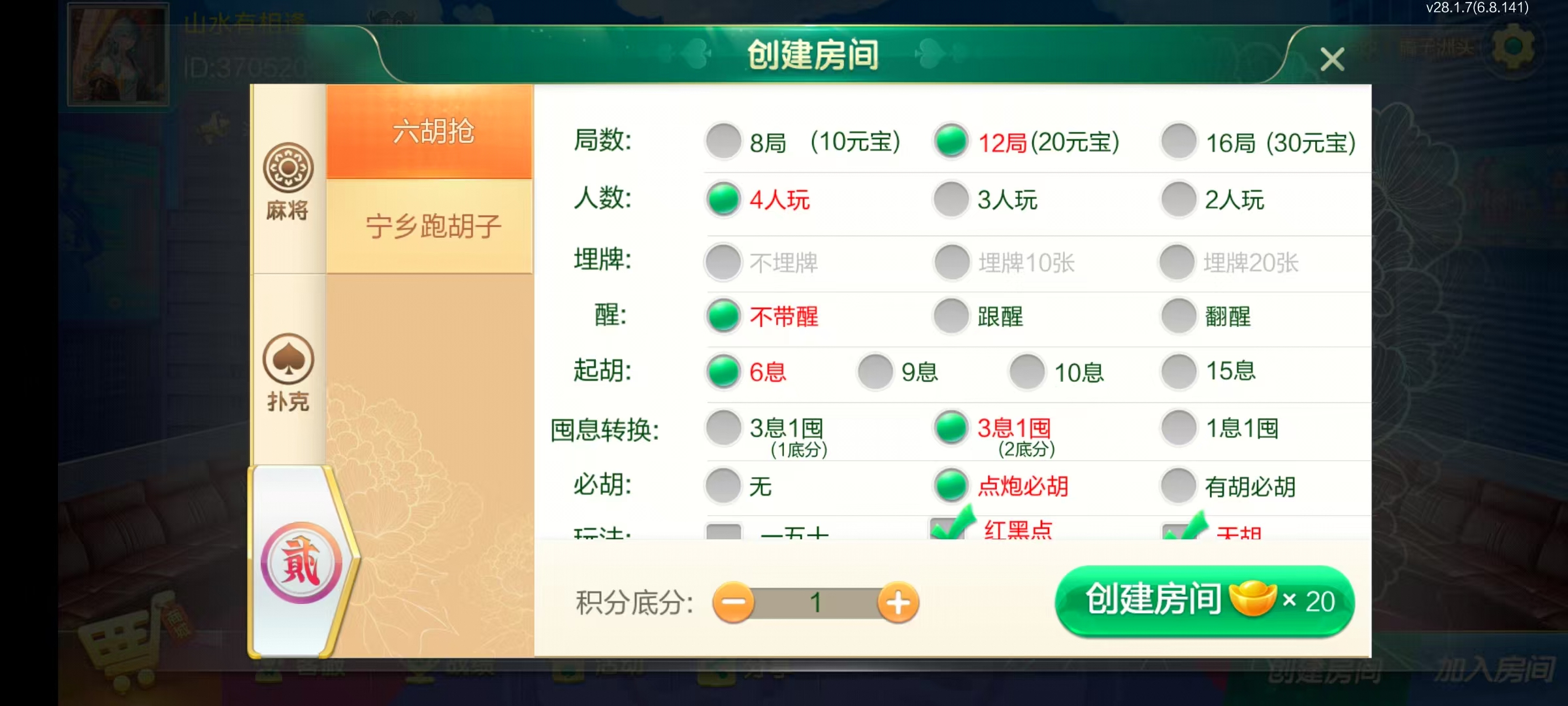 图片[5]-七星长沙棋牌,七星地级市长沙麻将扑克字牌房卡端14子游戏+亲友圈乐豆模式+防沉迷模式+比赛模式+双端+视频教程-源码交易网