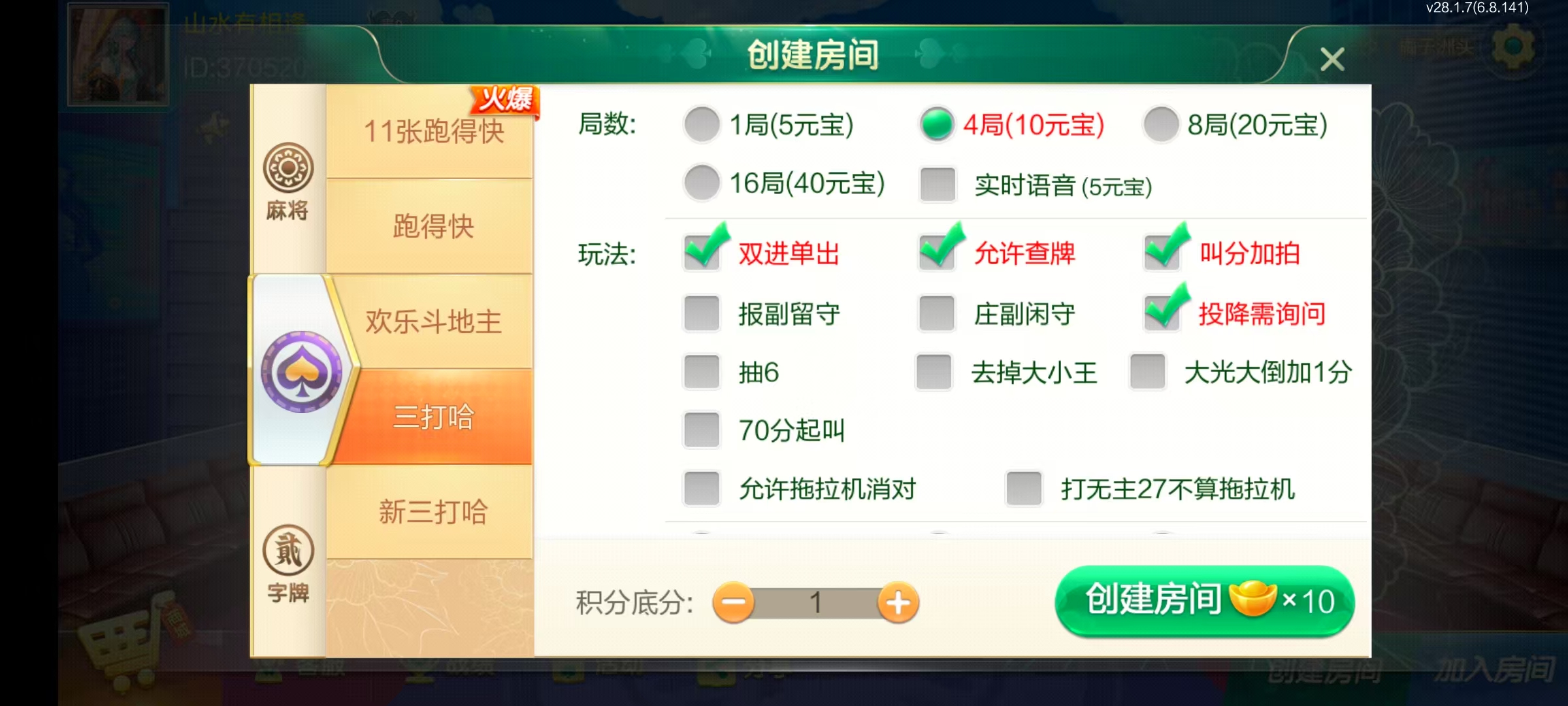 图片[6]-七星长沙棋牌,七星地级市长沙麻将扑克字牌房卡端14子游戏+亲友圈乐豆模式+防沉迷模式+比赛模式+双端+视频教程-源码交易网