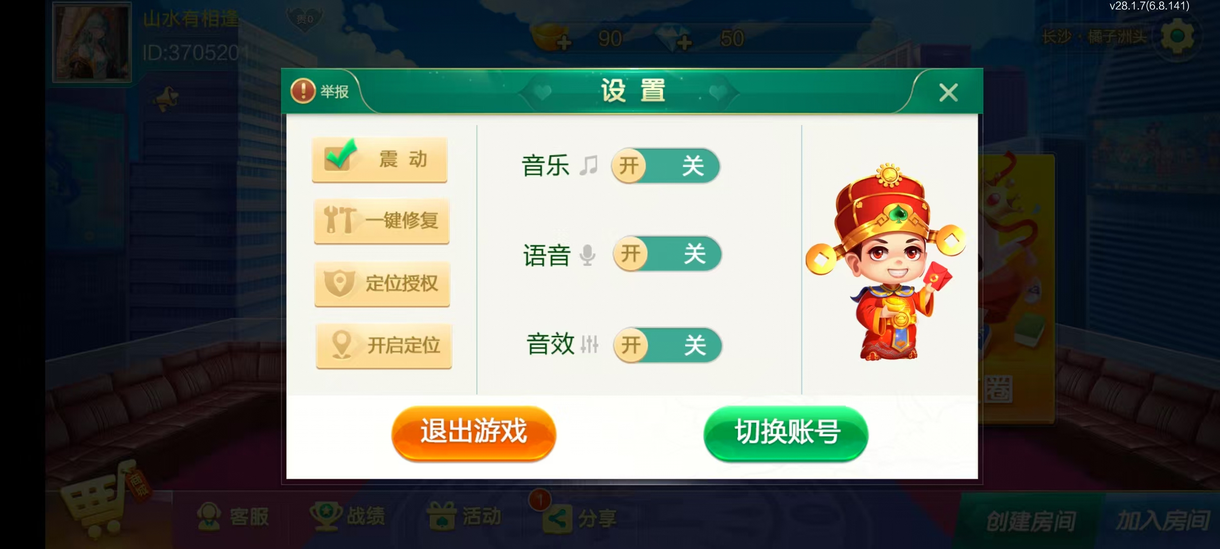 图片[3]-七星长沙棋牌,七星地级市长沙麻将扑克字牌房卡端14子游戏+亲友圈乐豆模式+防沉迷模式+比赛模式+双端+视频教程-源码交易网