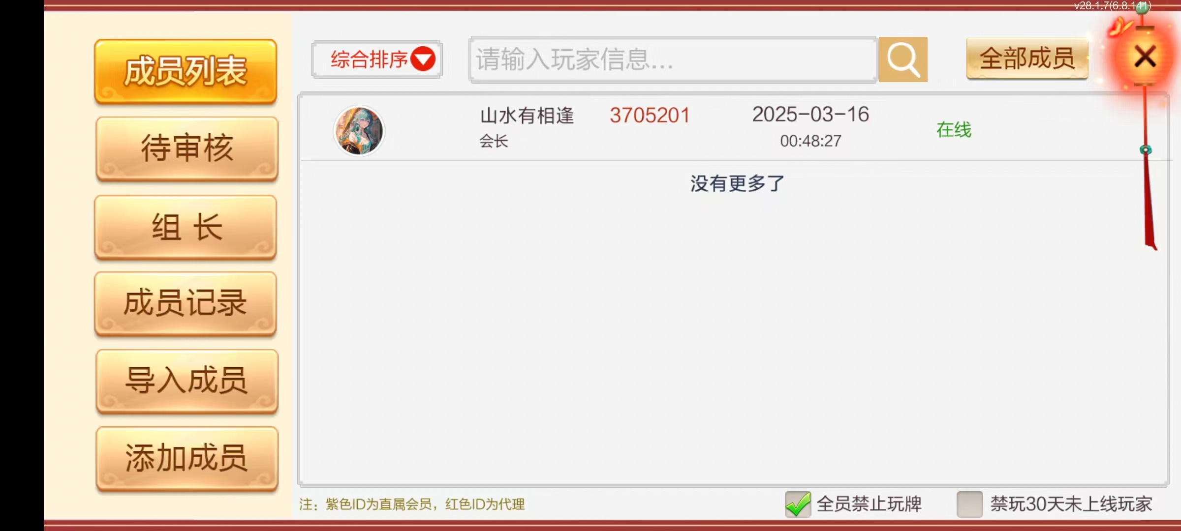 图片[19]-七星长沙棋牌,七星地级市长沙麻将扑克字牌房卡端14子游戏+亲友圈乐豆模式+防沉迷模式+比赛模式+双端+视频教程-源码交易网