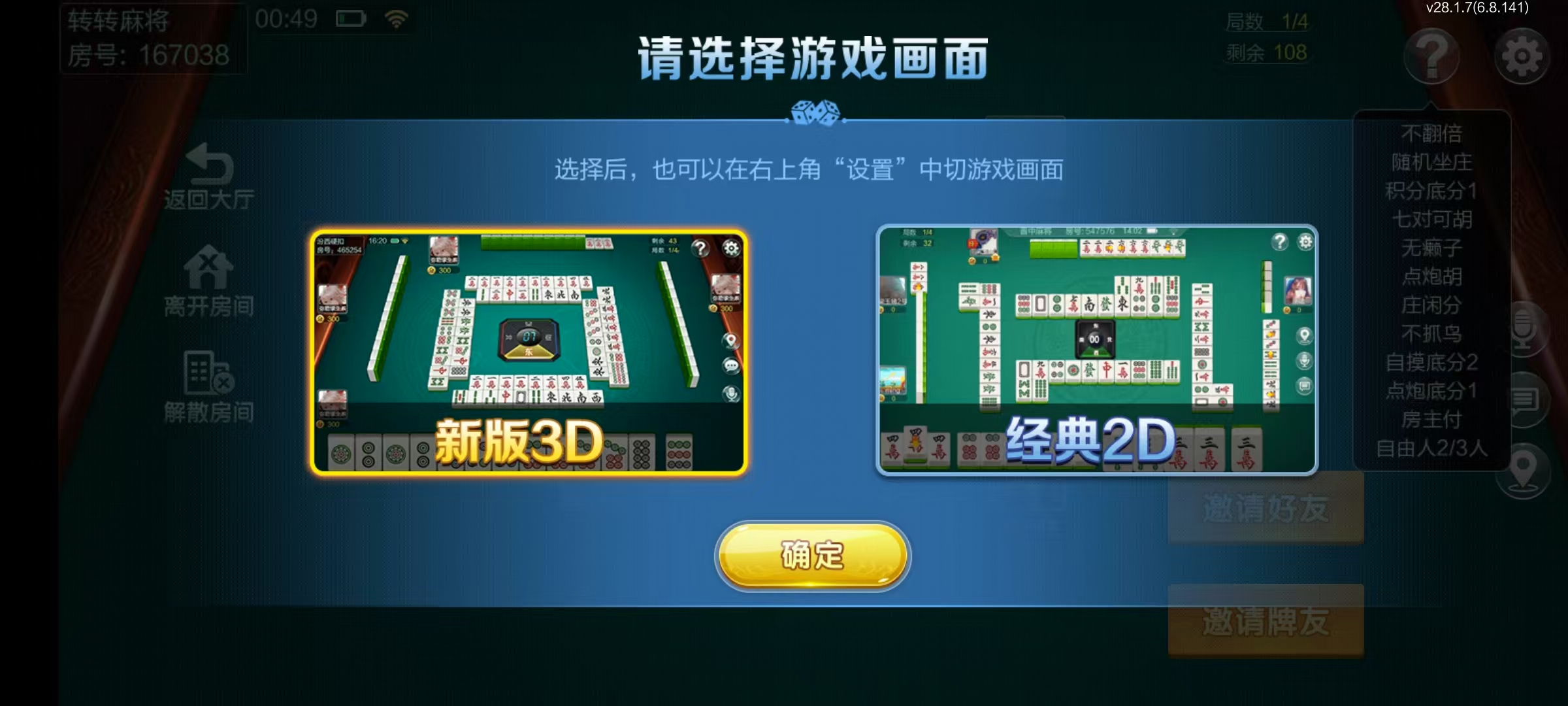 图片[24]-七星长沙棋牌,七星地级市长沙麻将扑克字牌房卡端14子游戏+亲友圈乐豆模式+防沉迷模式+比赛模式+双端+视频教程-源码交易网