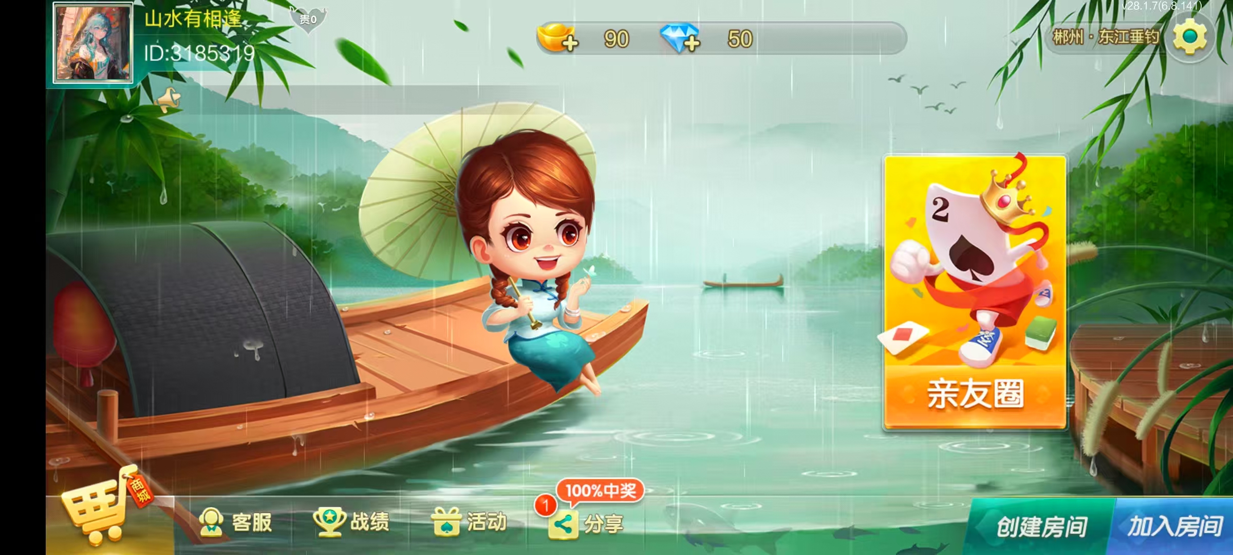 图片[2]-七星郴州棋牌,七星地级市郴州麻将扑克字牌房卡端12子游戏+亲友圈乐豆模式+防沉迷模式+比赛模式+双端+搭建教程-源码交易网