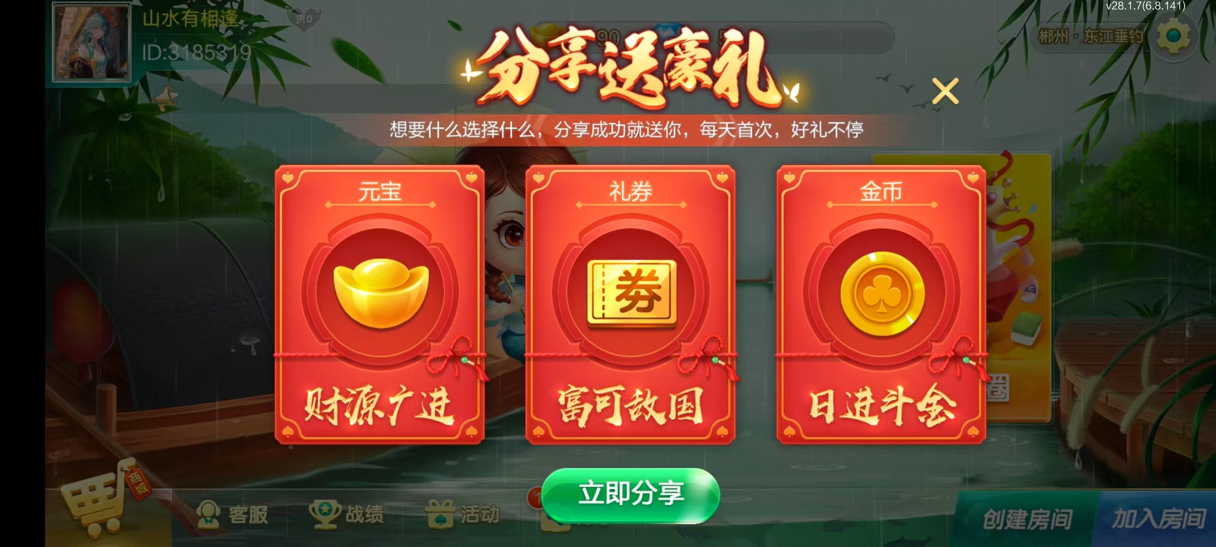 图片[4]-七星郴州棋牌,七星地级市郴州麻将扑克字牌房卡端12子游戏+亲友圈乐豆模式+防沉迷模式+比赛模式+双端+搭建教程-源码交易网