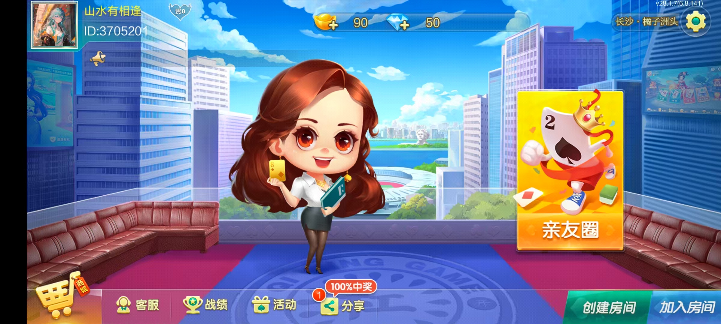 图片[2]-七星长沙棋牌,七星地级市长沙麻将扑克字牌房卡端14子游戏+亲友圈乐豆模式+防沉迷模式+比赛模式+双端+视频教程-源码交易网