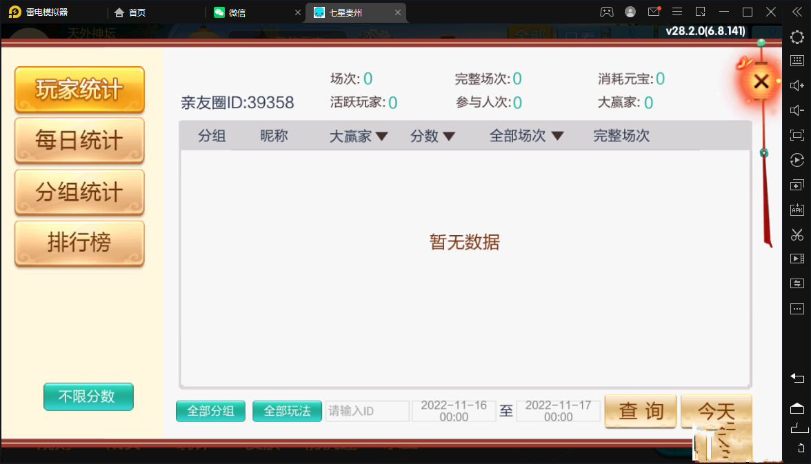 图片[23]-七星贵州地区,贵州七星房卡11子游戏捉鸡麻将扑克端+亲友圈乐豆模式+防沉迷模式+比赛模式+双端+视频教程-源码交易网