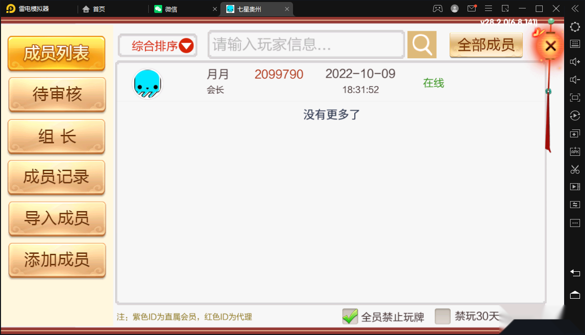 图片[21]-七星贵州地区,贵州七星房卡11子游戏捉鸡麻将扑克端+亲友圈乐豆模式+防沉迷模式+比赛模式+双端+视频教程-源码交易网