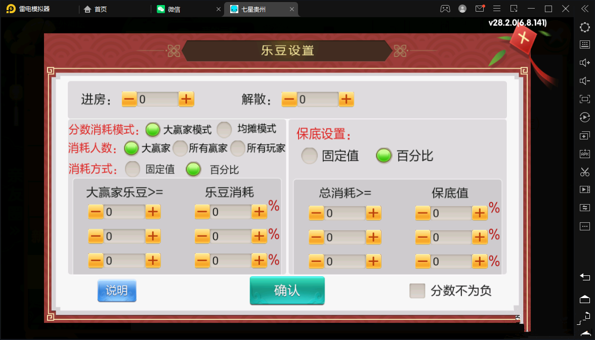 图片[7]-七星贵州地区,贵州七星房卡11子游戏捉鸡麻将扑克端+亲友圈乐豆模式+防沉迷模式+比赛模式+双端+视频教程-源码交易网