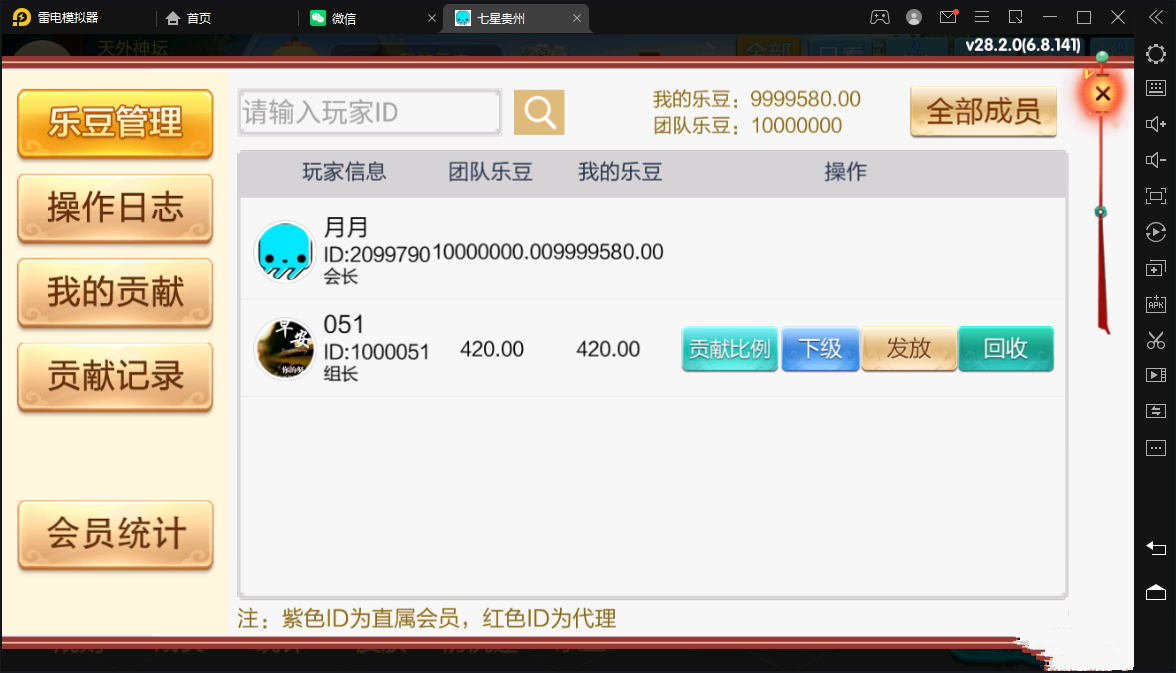 图片[24]-七星贵州地区,贵州七星房卡11子游戏捉鸡麻将扑克端+亲友圈乐豆模式+防沉迷模式+比赛模式+双端+视频教程-源码交易网