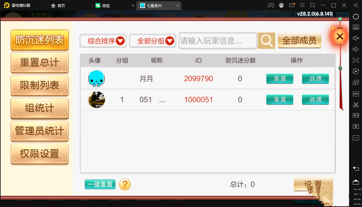 图片[25]-七星贵州地区,贵州七星房卡11子游戏捉鸡麻将扑克端+亲友圈乐豆模式+防沉迷模式+比赛模式+双端+视频教程-源码交易网