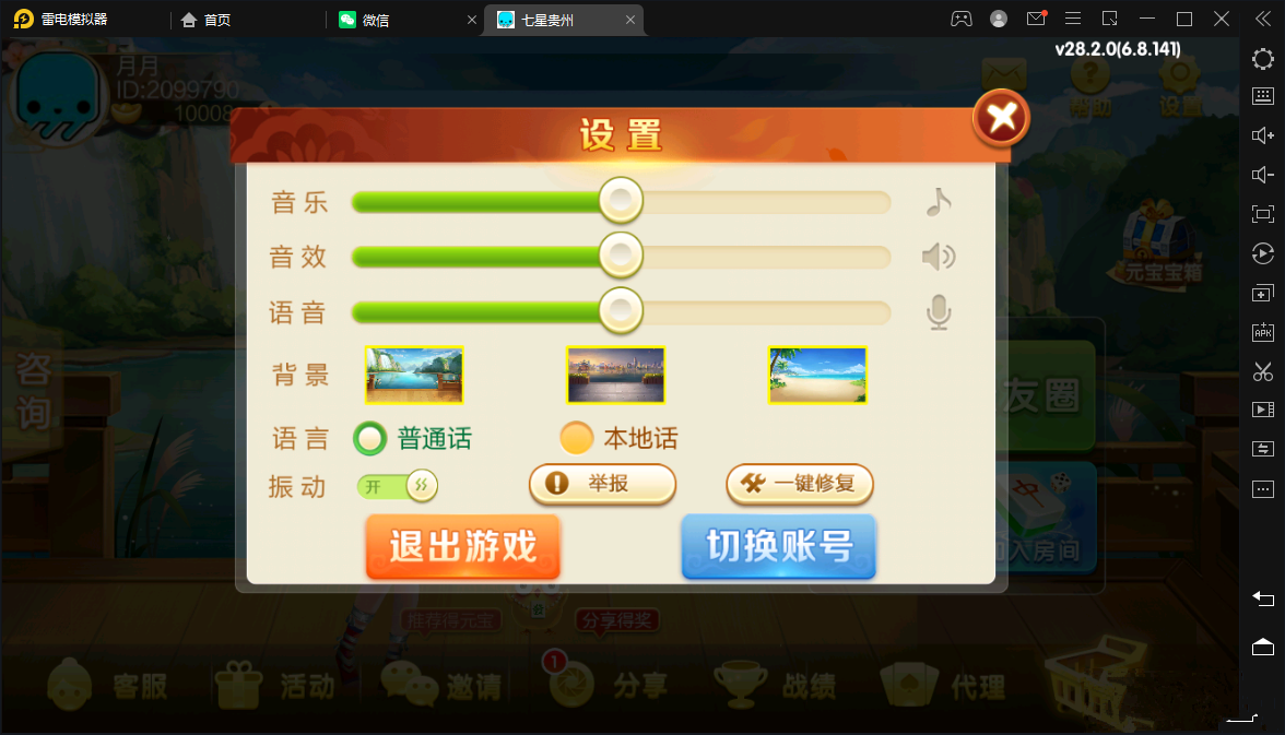 图片[6]-七星贵州地区,贵州七星房卡11子游戏捉鸡麻将扑克端+亲友圈乐豆模式+防沉迷模式+比赛模式+双端+视频教程-源码交易网