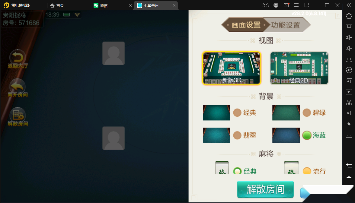 图片[31]-七星贵州地区,贵州七星房卡11子游戏捉鸡麻将扑克端+亲友圈乐豆模式+防沉迷模式+比赛模式+双端+视频教程-源码交易网