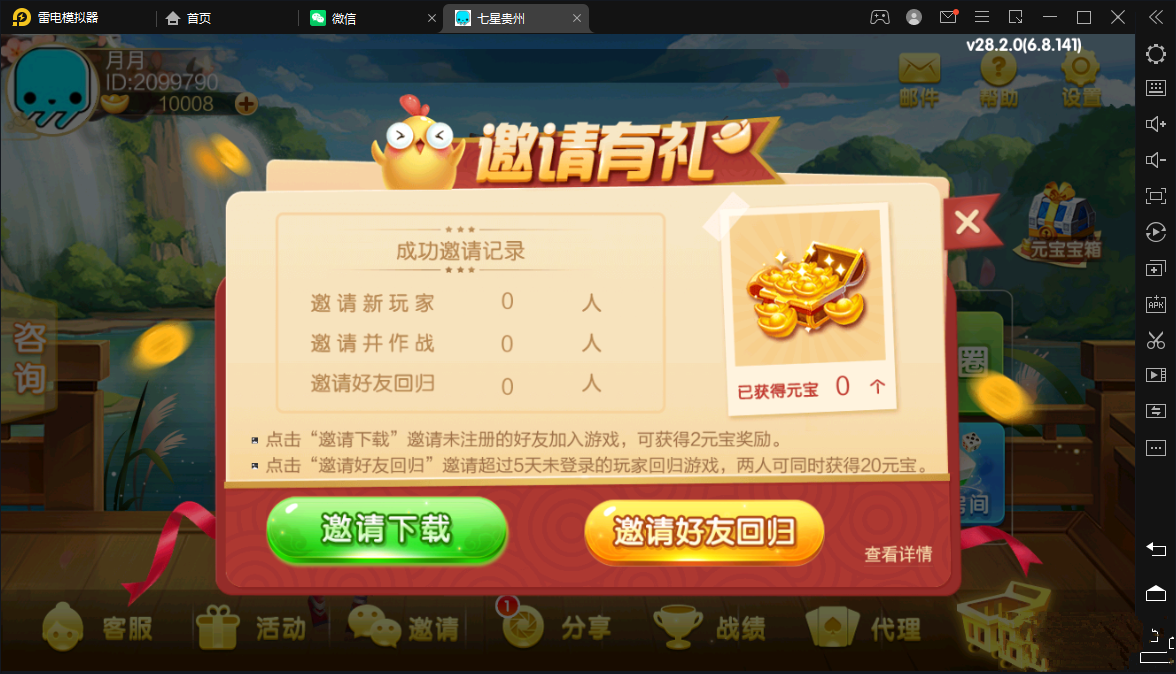 图片[4]-七星贵州地区,贵州七星房卡11子游戏捉鸡麻将扑克端+亲友圈乐豆模式+防沉迷模式+比赛模式+双端+视频教程-源码交易网