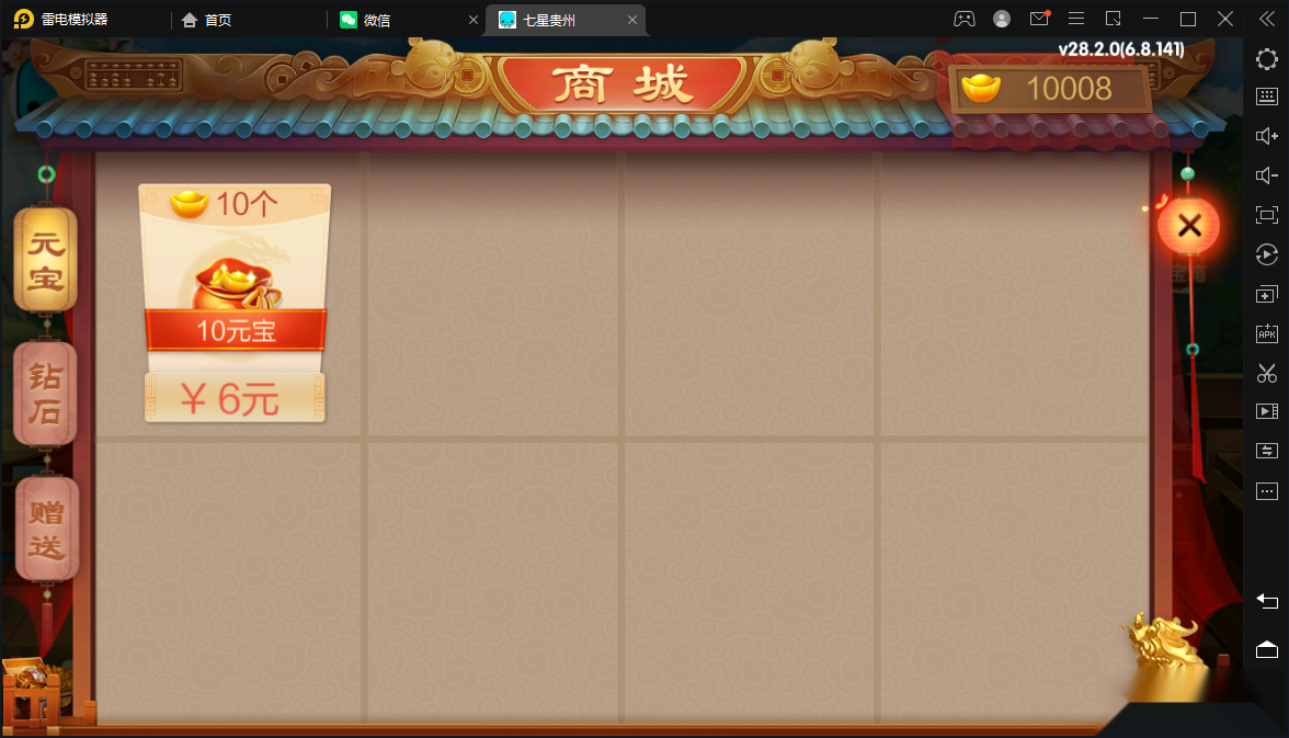 图片[5]-七星贵州地区,贵州七星房卡11子游戏捉鸡麻将扑克端+亲友圈乐豆模式+防沉迷模式+比赛模式+双端+视频教程-源码交易网