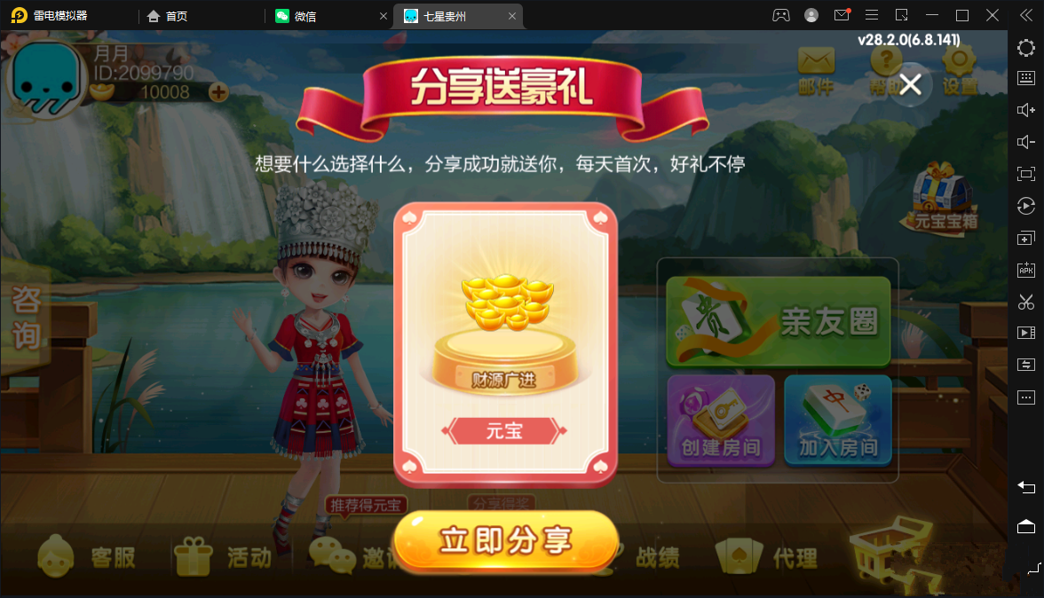 图片[3]-七星贵州地区,贵州七星房卡11子游戏捉鸡麻将扑克端+亲友圈乐豆模式+防沉迷模式+比赛模式+双端+视频教程-源码交易网