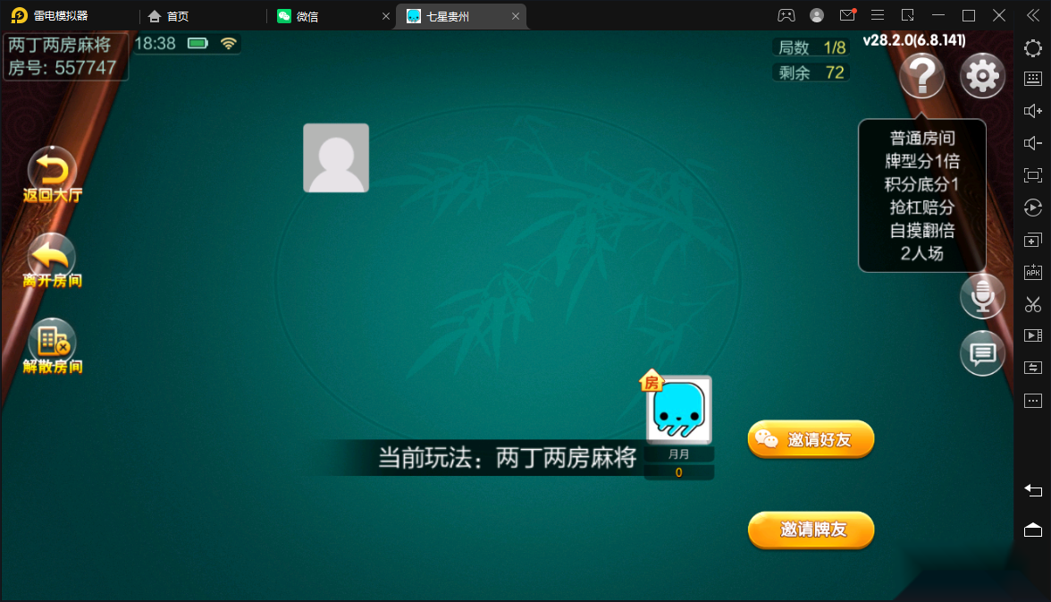图片[30]-七星贵州地区,贵州七星房卡11子游戏捉鸡麻将扑克端+亲友圈乐豆模式+防沉迷模式+比赛模式+双端+视频教程-源码交易网