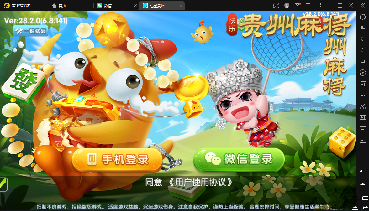 七星贵州地区,贵州七星房卡11子游戏捉鸡麻将扑克端+亲友圈乐豆模式+防沉迷模式+比赛模式+双端+视频教程-源码交易网