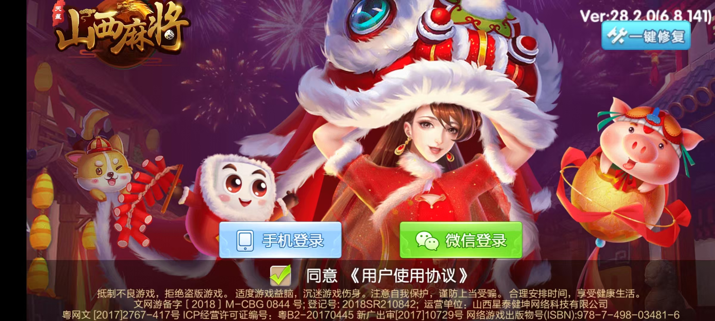 图片[2]-七星山西地区,晋中吕梁临汾忻州大同运城七星房卡端+亲友圈+比赛模式+视频教程-源码交易网