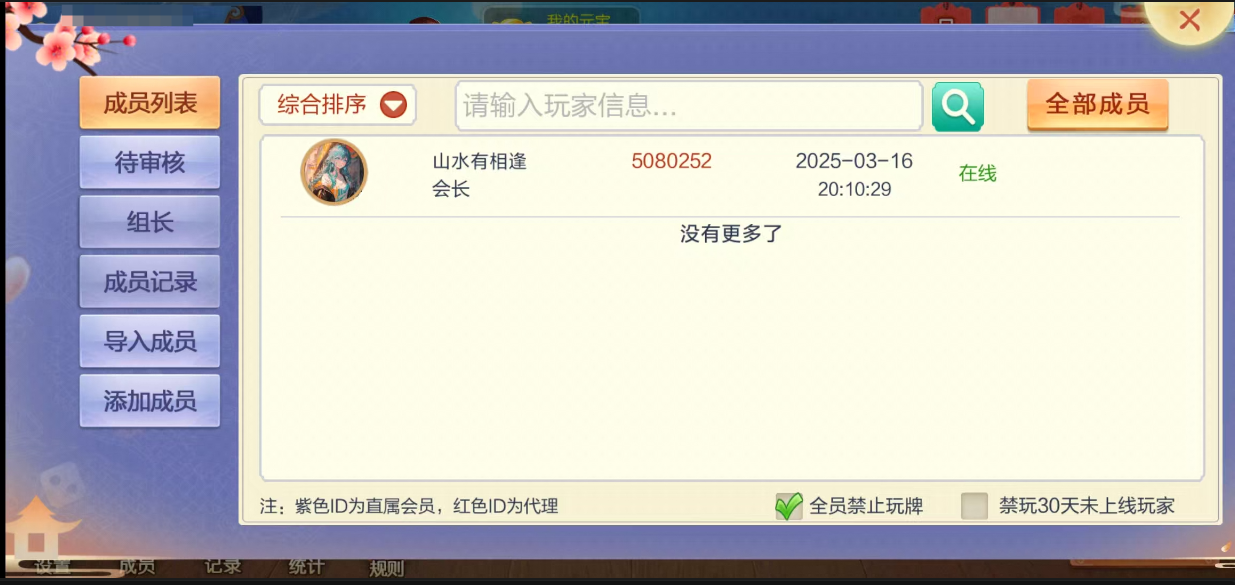 图片[43]-七星山西地区,晋中吕梁临汾忻州大同运城七星房卡端+亲友圈+比赛模式+视频教程-源码交易网