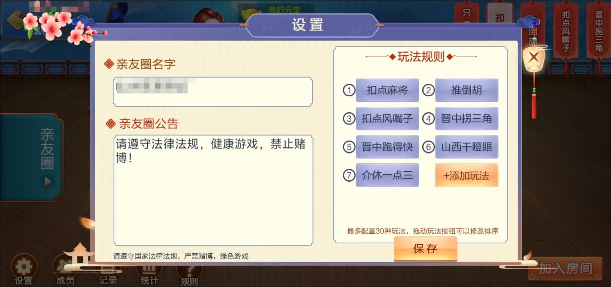 图片[41]-七星山西地区,晋中吕梁临汾忻州大同运城七星房卡端+亲友圈+比赛模式+视频教程-源码交易网