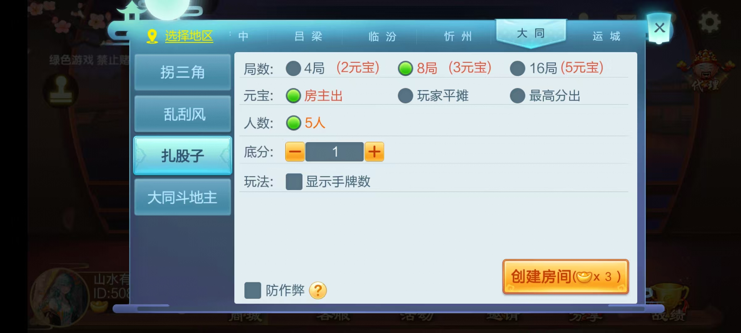 图片[16]-七星山西地区,晋中吕梁临汾忻州大同运城七星房卡端+亲友圈+比赛模式+视频教程-源码交易网