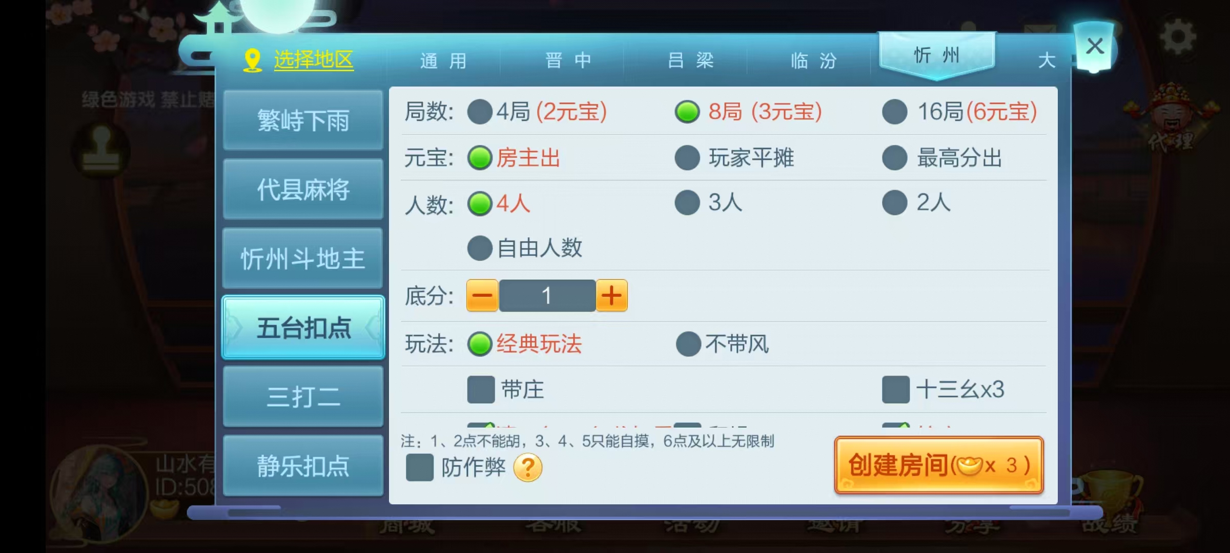 图片[4]-七星山西地区,晋中吕梁临汾忻州大同运城七星房卡端+亲友圈+比赛模式+视频教程-源码交易网