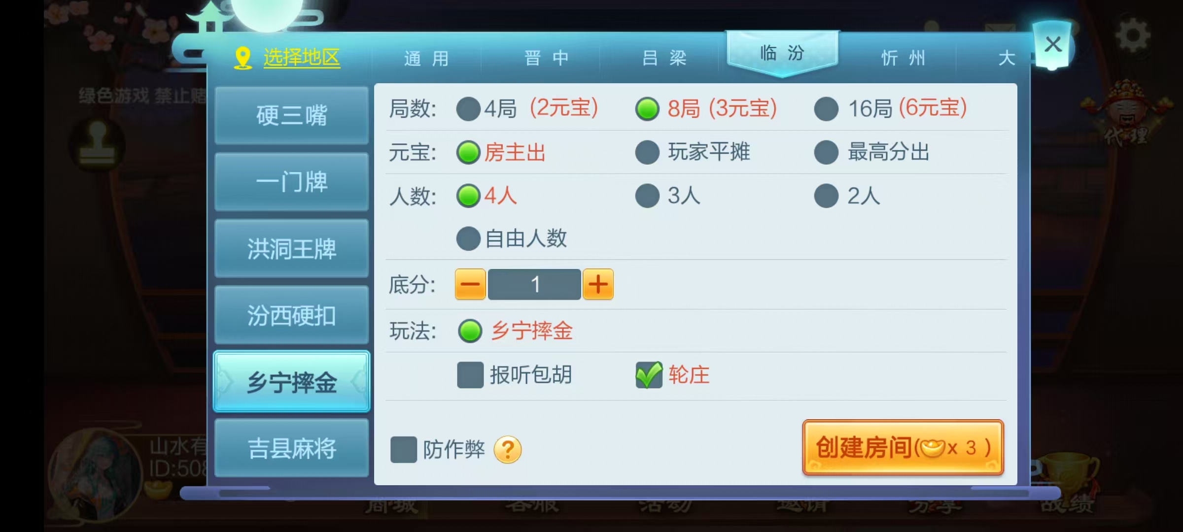 图片[8]-七星山西地区,晋中吕梁临汾忻州大同运城七星房卡端+亲友圈+比赛模式+视频教程-源码交易网