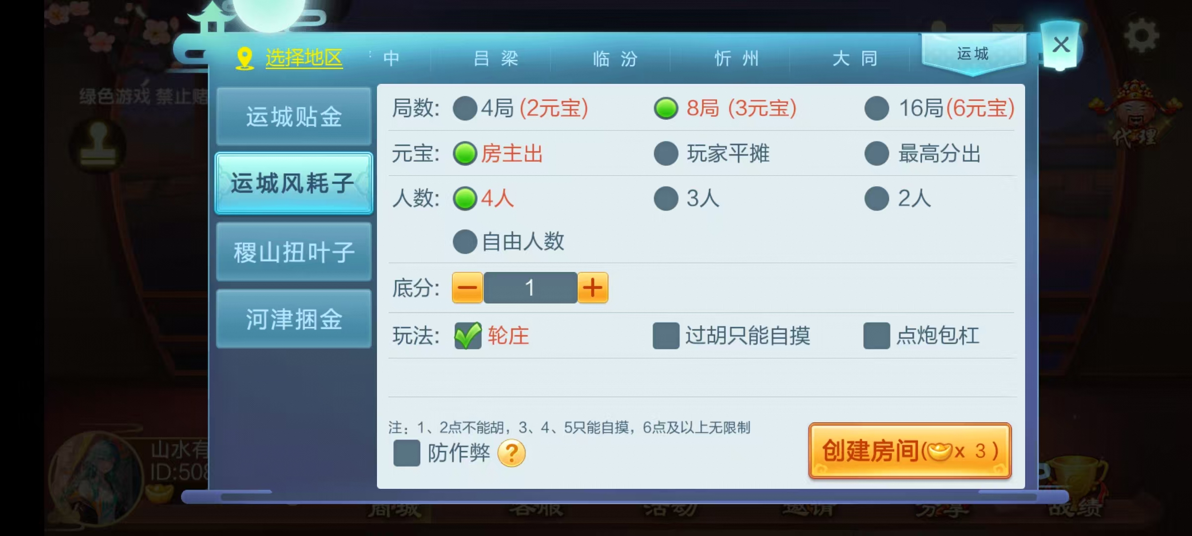 图片[10]-七星山西地区,晋中吕梁临汾忻州大同运城七星房卡端+亲友圈+比赛模式+视频教程-源码交易网