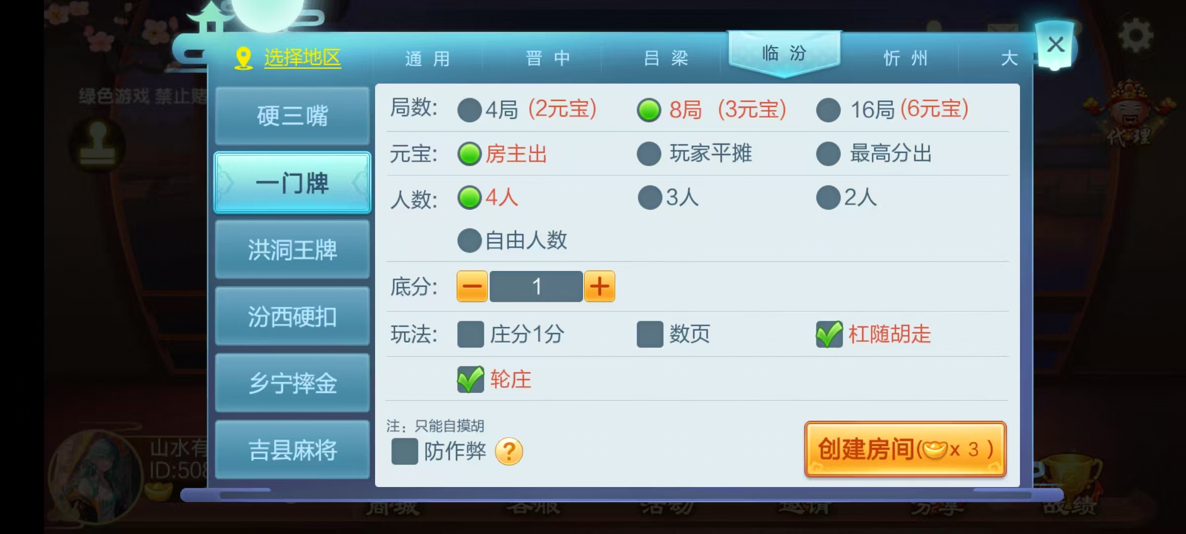 图片[30]-七星山西地区,晋中吕梁临汾忻州大同运城七星房卡端+亲友圈+比赛模式+视频教程-源码交易网