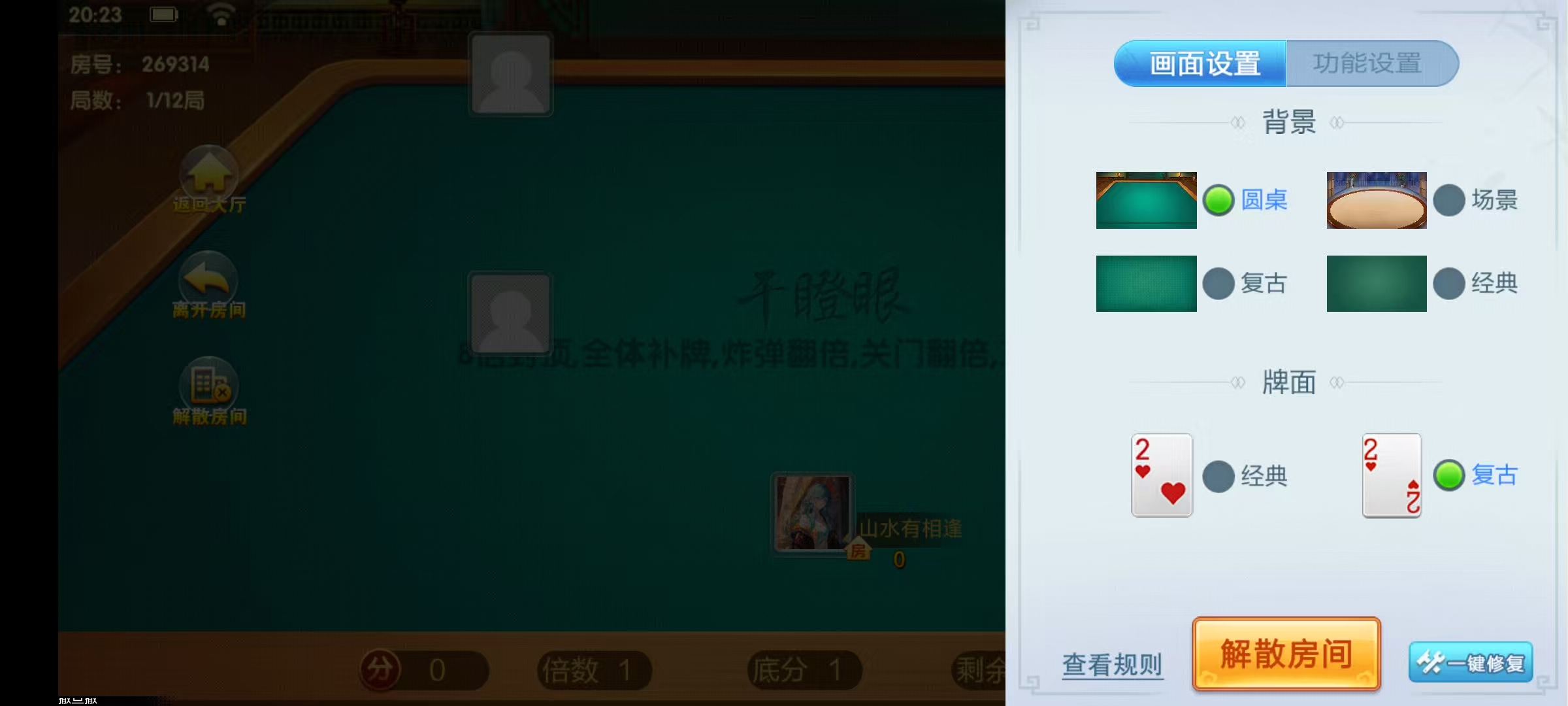 图片[45]-七星山西地区,晋中吕梁临汾忻州大同运城七星房卡端+亲友圈+比赛模式+视频教程-源码交易网