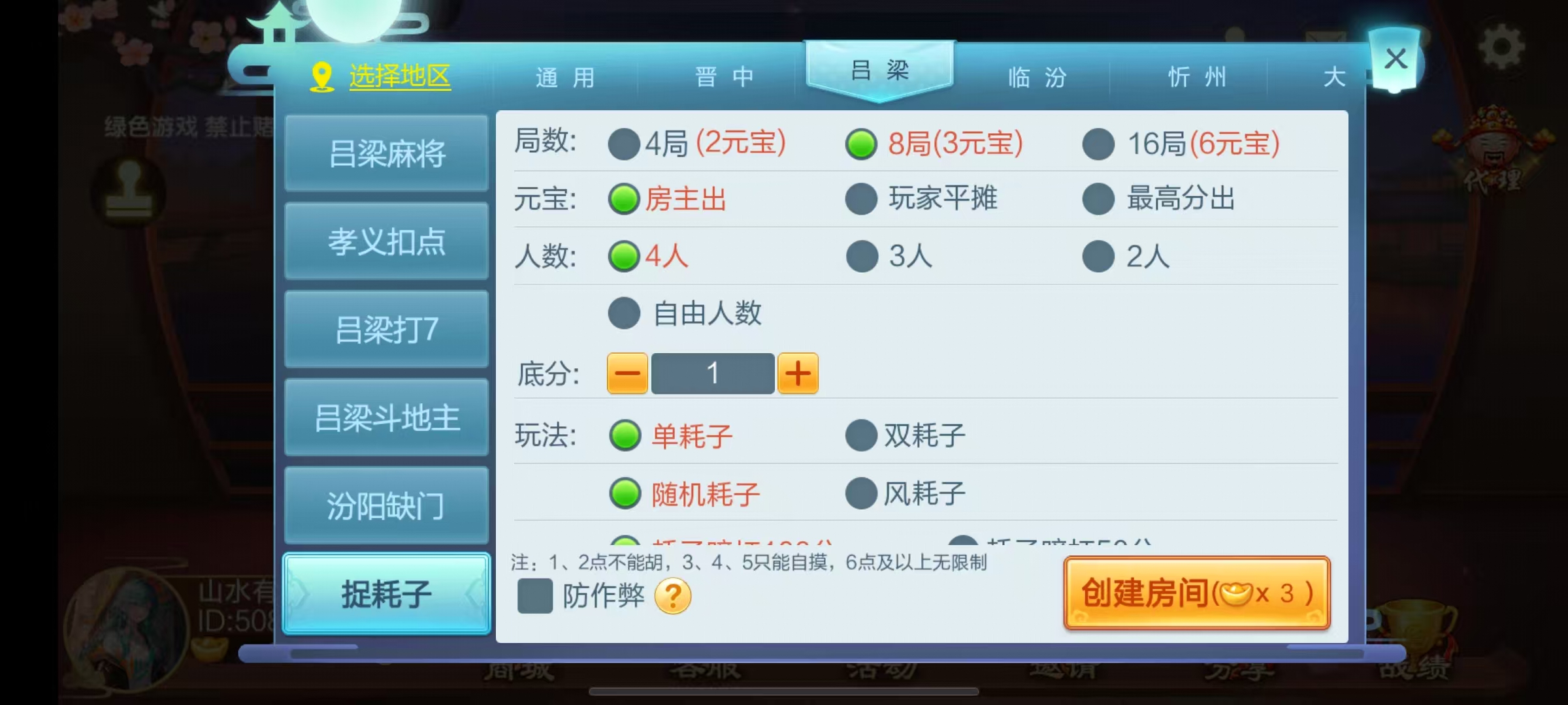 图片[32]-七星山西地区,晋中吕梁临汾忻州大同运城七星房卡端+亲友圈+比赛模式+视频教程-源码交易网