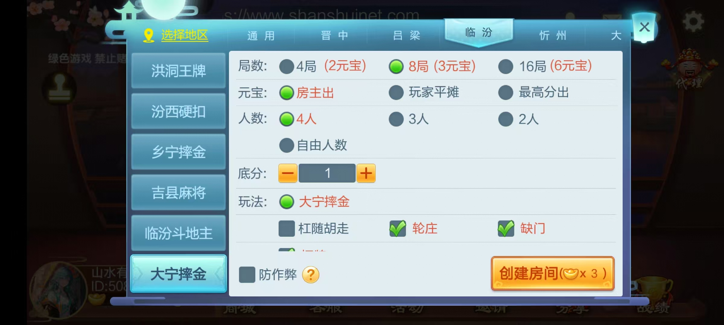 图片[34]-七星山西地区,晋中吕梁临汾忻州大同运城七星房卡端+亲友圈+比赛模式+视频教程-源码交易网