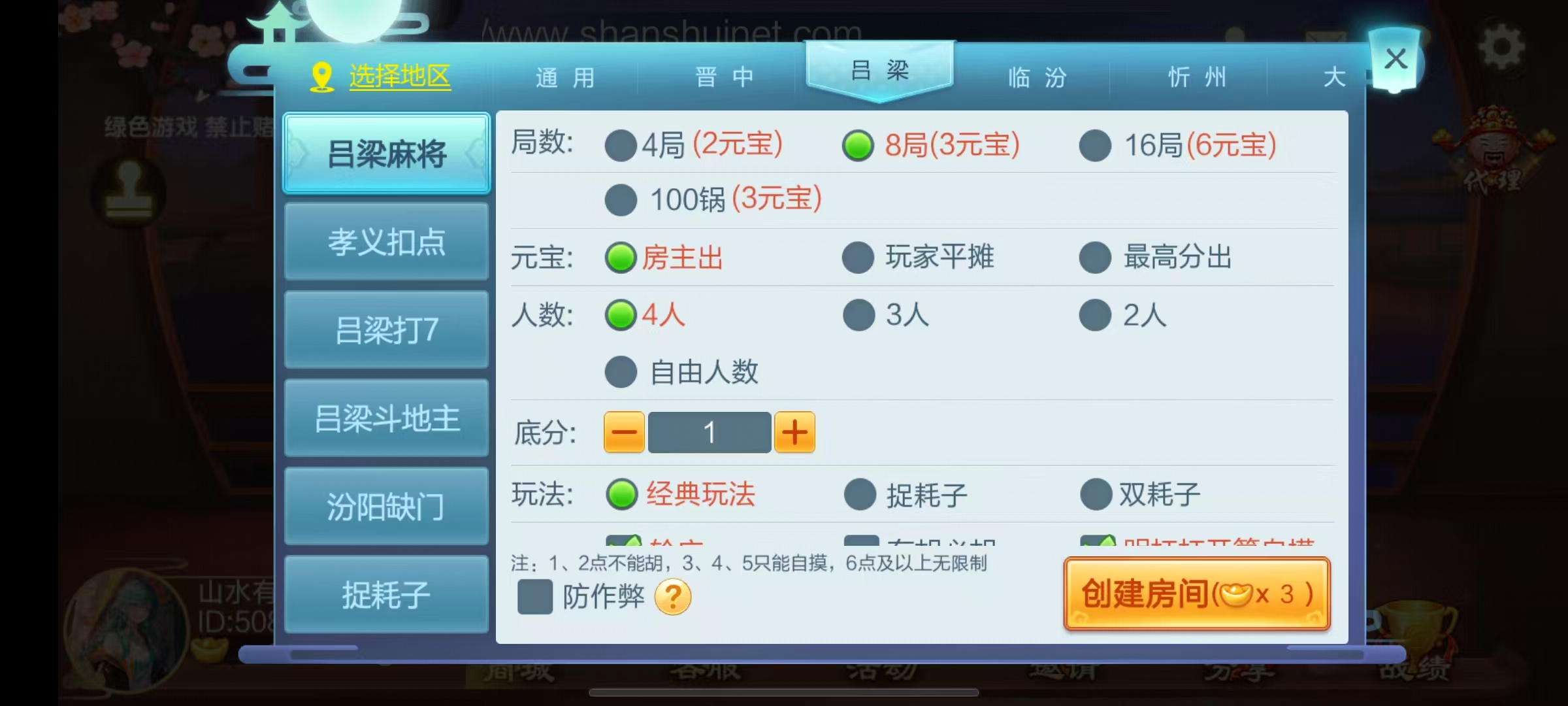 图片[25]-七星山西地区,晋中吕梁临汾忻州大同运城七星房卡端+亲友圈+比赛模式+视频教程-源码交易网