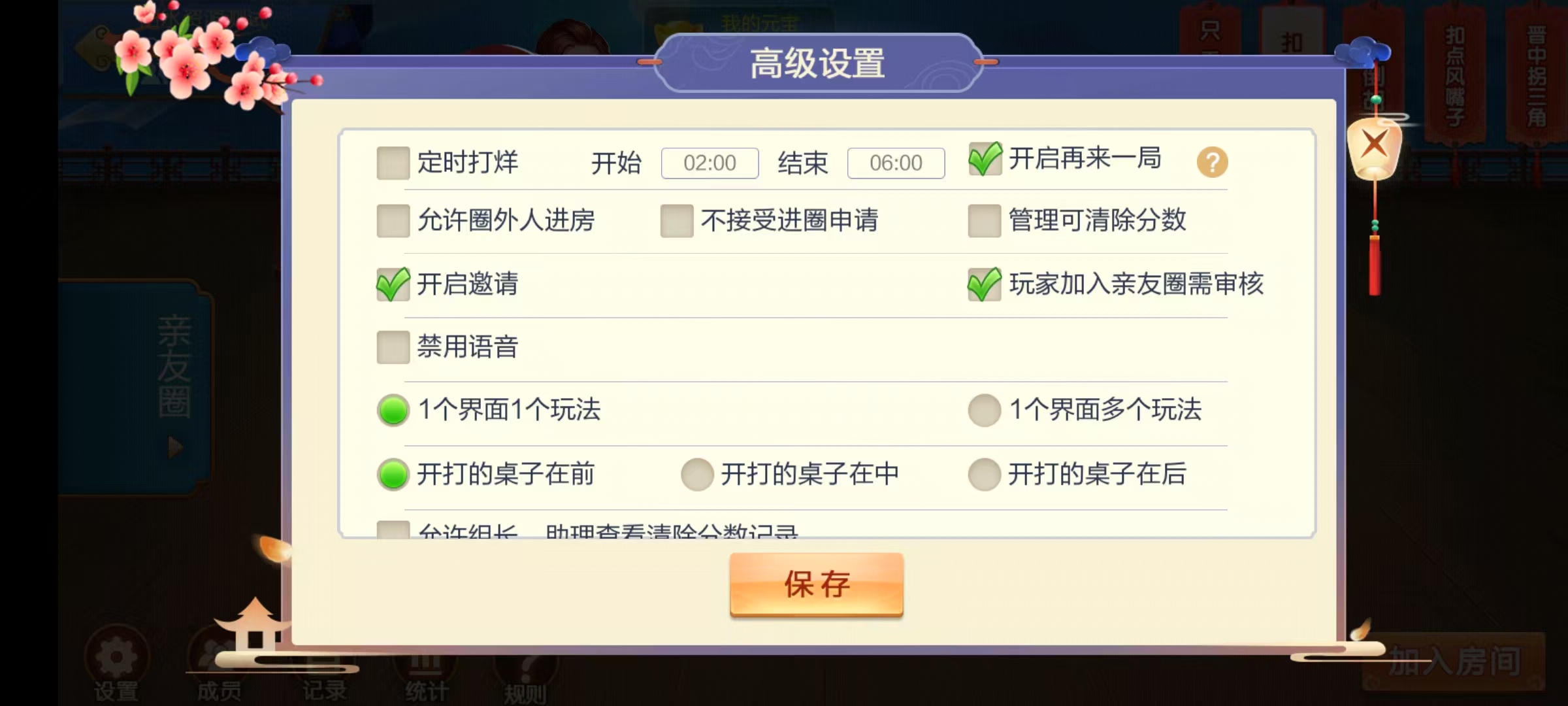 图片[42]-七星山西地区,晋中吕梁临汾忻州大同运城七星房卡端+亲友圈+比赛模式+视频教程-源码交易网