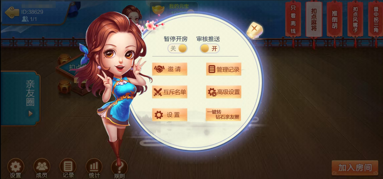 图片[40]-七星山西地区,晋中吕梁临汾忻州大同运城七星房卡端+亲友圈+比赛模式+视频教程-源码交易网