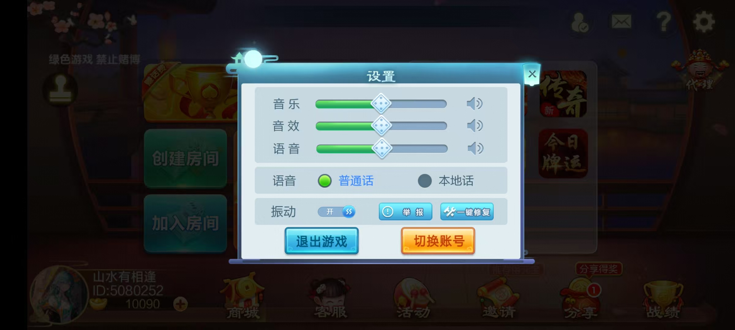 图片[37]-七星山西地区,晋中吕梁临汾忻州大同运城七星房卡端+亲友圈+比赛模式+视频教程-源码交易网