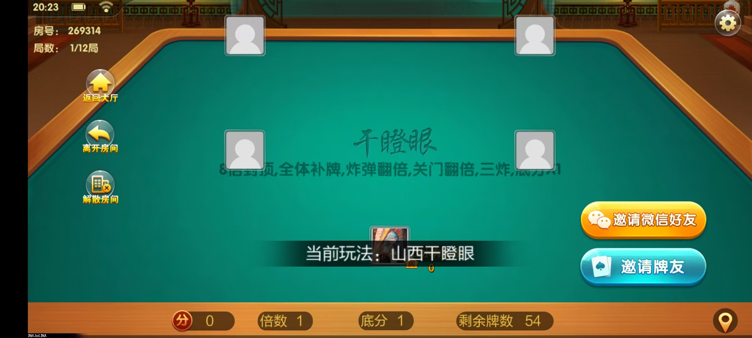 图片[44]-七星山西地区,晋中吕梁临汾忻州大同运城七星房卡端+亲友圈+比赛模式+视频教程-源码交易网