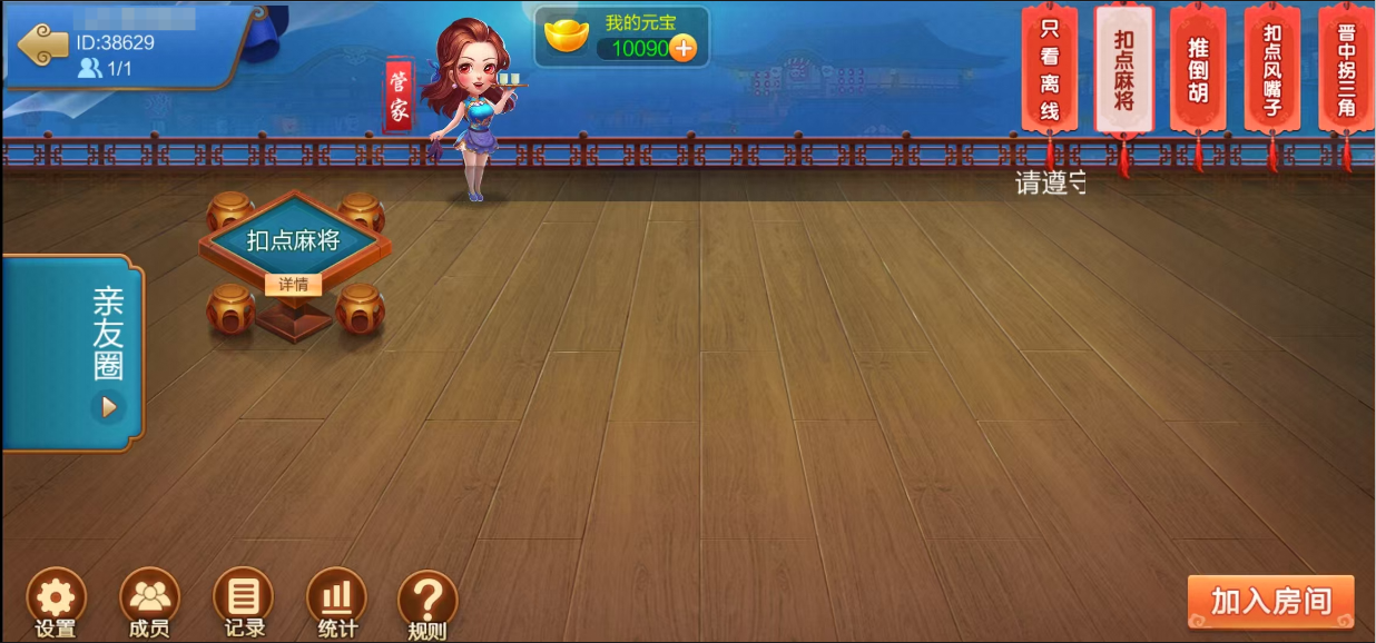 图片[39]-七星山西地区,晋中吕梁临汾忻州大同运城七星房卡端+亲友圈+比赛模式+视频教程-源码交易网