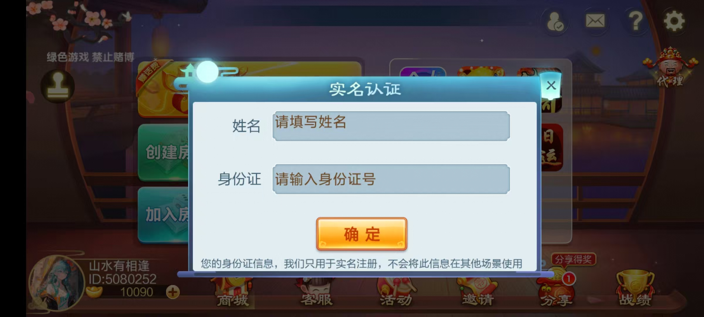 图片[38]-七星山西地区,晋中吕梁临汾忻州大同运城七星房卡端+亲友圈+比赛模式+视频教程-源码交易网