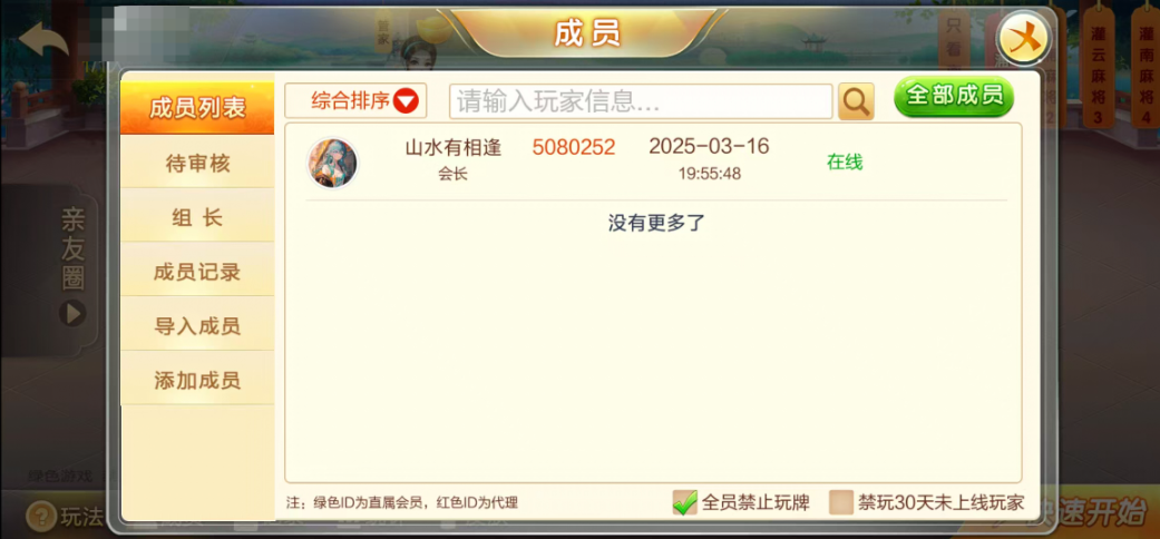 图片[29]-七星江苏地区,七星江苏麻将扑克房卡端20子游戏+亲友圈房卡模式+双端+视频教程-源码交易网