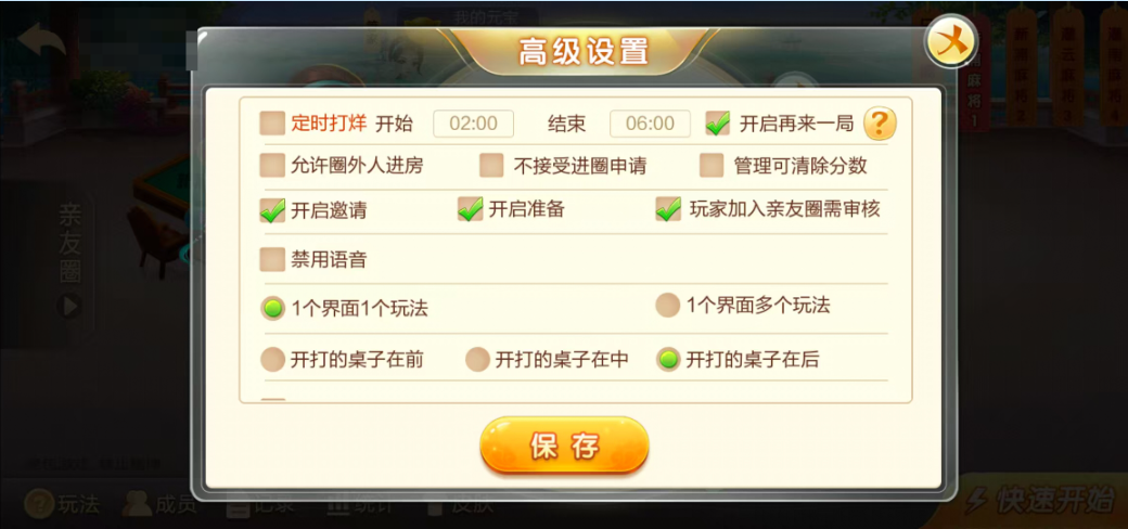 图片[28]-七星江苏地区,七星江苏麻将扑克房卡端20子游戏+亲友圈房卡模式+双端+视频教程-源码交易网