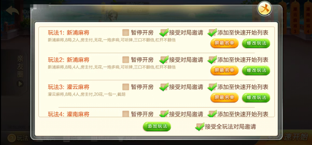 图片[27]-七星江苏地区,七星江苏麻将扑克房卡端20子游戏+亲友圈房卡模式+双端+视频教程-源码交易网