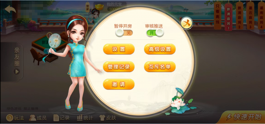 图片[26]-七星江苏地区,七星江苏麻将扑克房卡端20子游戏+亲友圈房卡模式+双端+视频教程-源码交易网